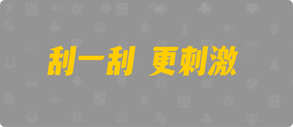 加拿大预测-28预测,加拿大28预测,pc预测,实时28查询,专注研究幸运28预测